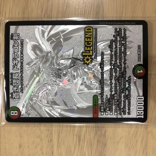 デュエルマスターズ 神アート 蒼き団長 ドギラゴン剣①