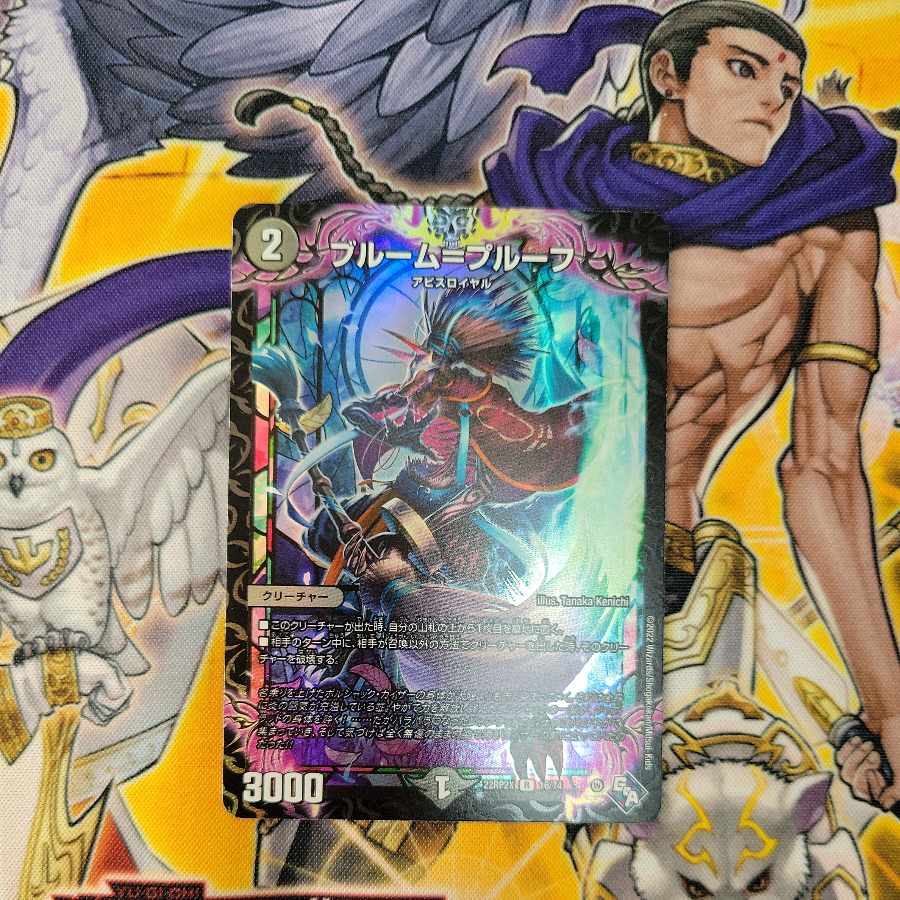 ブルーム=プルーフ(アドレナリンVer.) R-foil 16/74　1枚