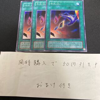 Card Destruction Secret 28833