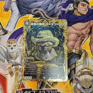 深淵の壊炉 マーダン=ロウ(シークレットSPレア仕様) SR 7B/10　1枚