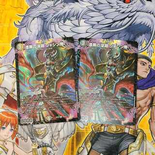 漆黒の深淵 ジャシン帝 SR S4/S15　2枚