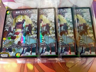 Reiho Hyakume-4 R 28/95