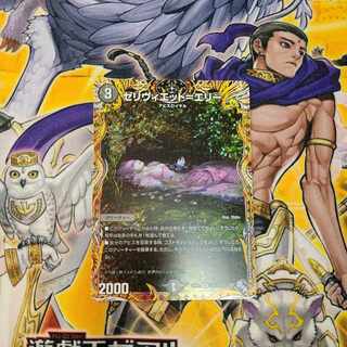 セリヴィエット=エリー(シークレットレア仕様) R-foil 13A/20　1枚