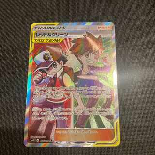 レッド&グリーン SR