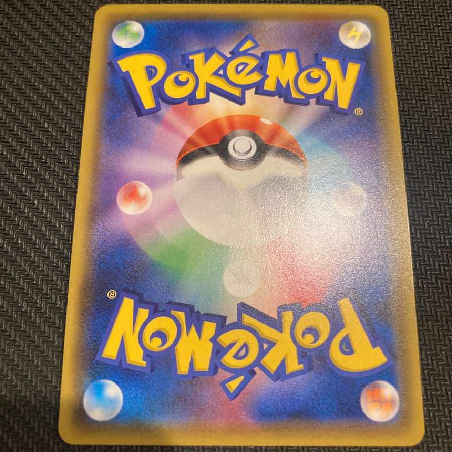 レッド&グリーン SR