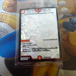 勝利宣言 鬼丸「覇」