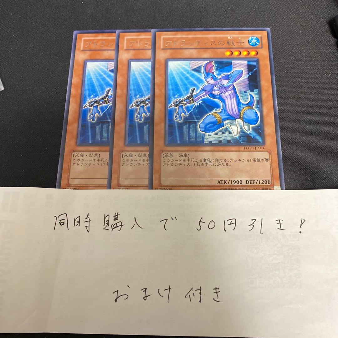 アトランティスの戦士 レア JP016 28865