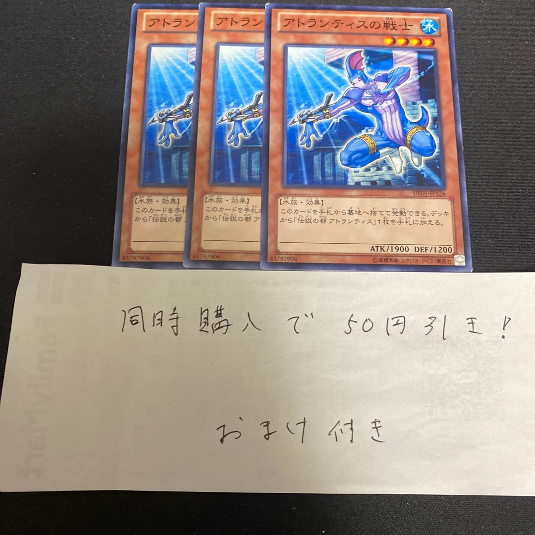 Warrior of Atlantis Normal 28867