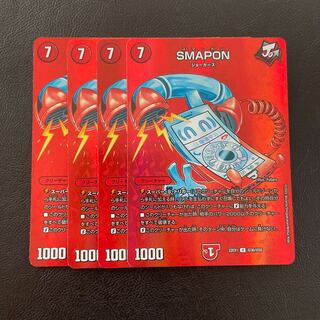 SMAPON U-foil Psychic36/Psychic50
