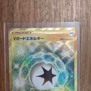 Vガードエネルギー UR