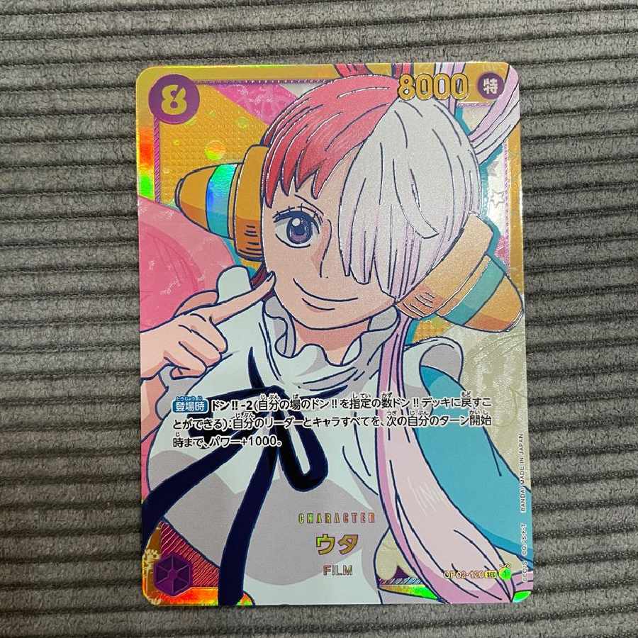 ウタ SEC [OP02-120]