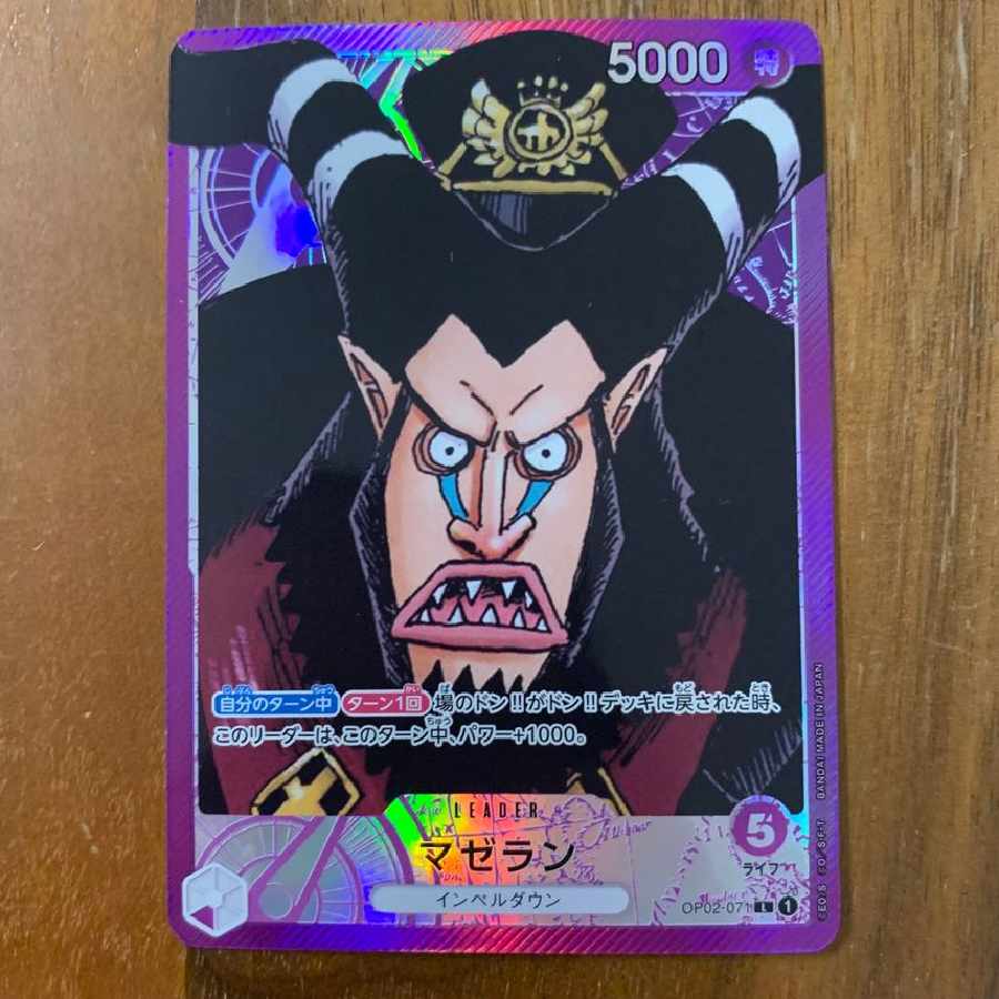 Ma Zera the Mantan L-P