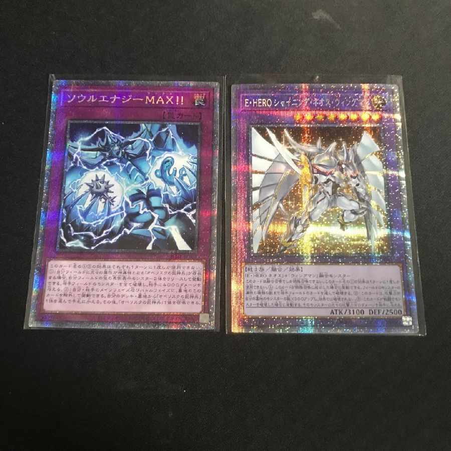 遊戯王　プリズマ
 1枚