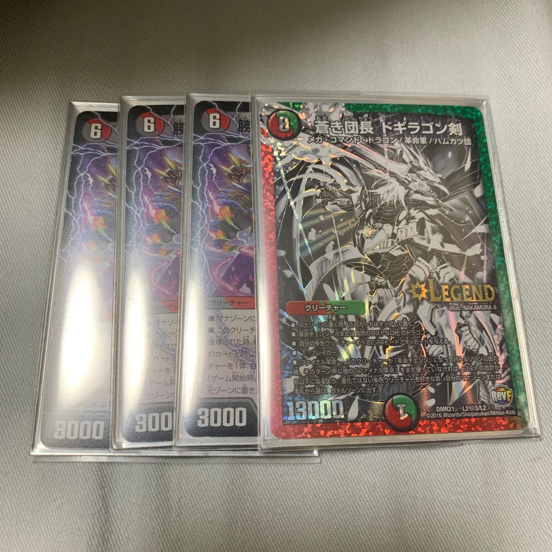 ドギラゴン剣 アパッチウララー