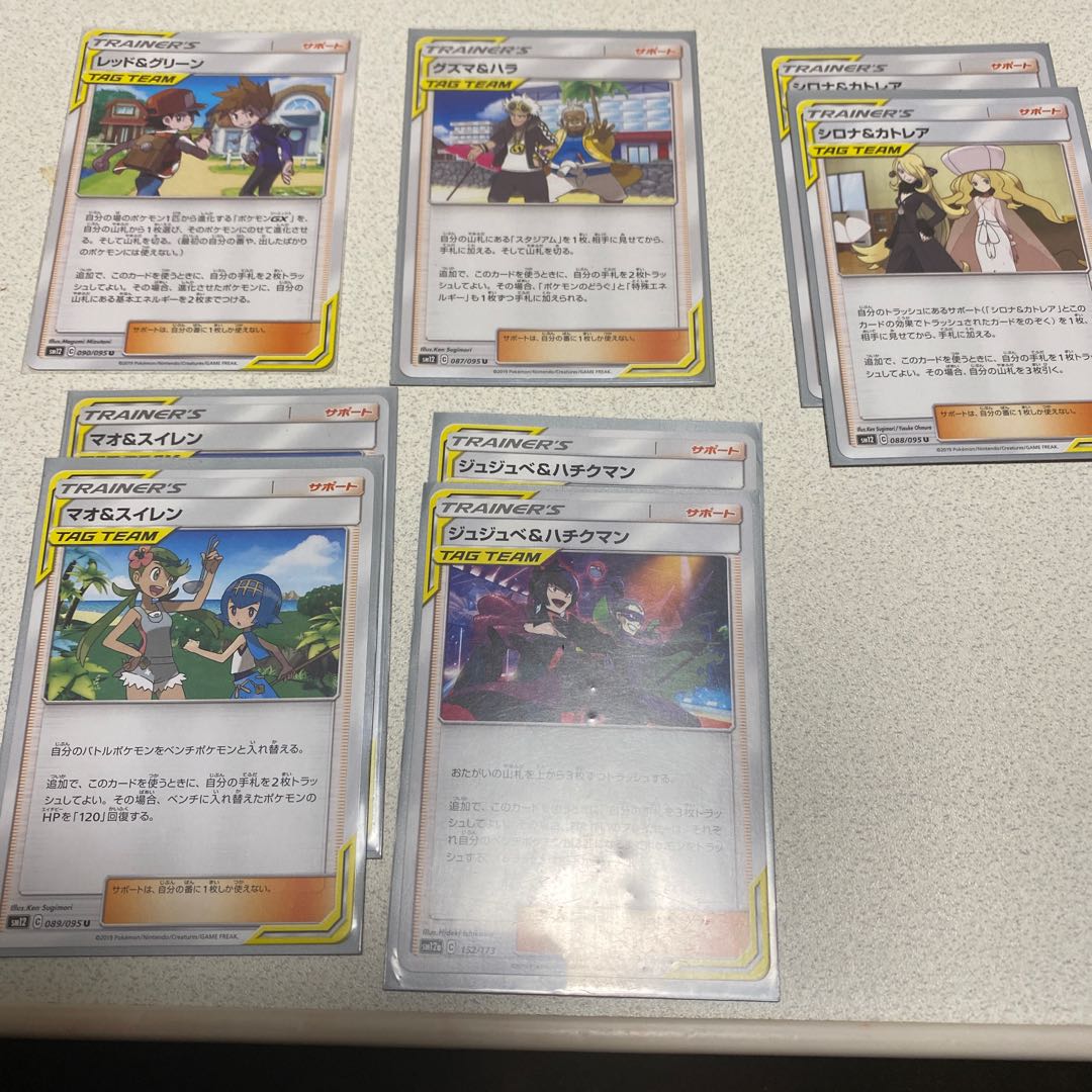 サポートまとめ売り