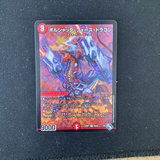 ボルシャック・フォース・ドラゴン SR S6/S8