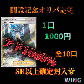 【おっさんコレクター様専用】開設記念オリパ 第1弾 5番
