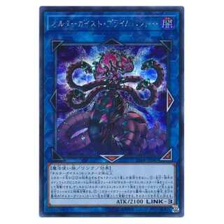 100 yen discount after the second copy / CIBR47 *Altergeist Primebanshee / Siku