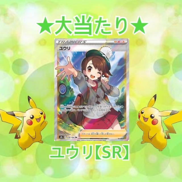 End of Sale] 170 Likes! Commemorative Oripa!