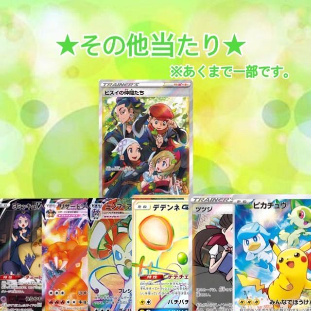 End of Sale] 170 Likes! Commemorative Oripa!