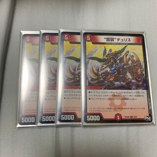 ドルガンチュリス