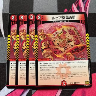 Rupiah Fire demon seal C 69/76