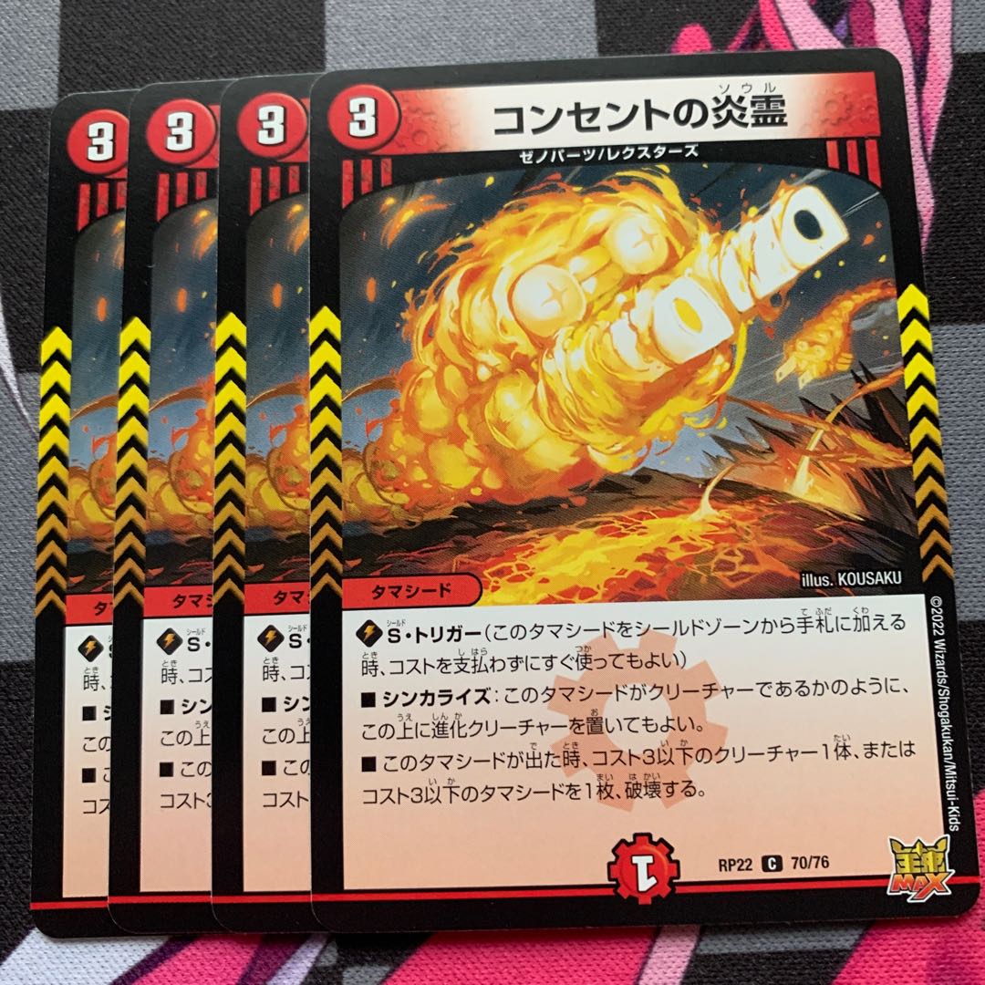 Fire spirit of outlet C 70/76