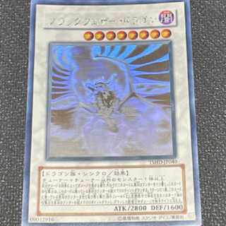 [極美品] 遊戯王　ブラックフェザードラゴン　ホロ ブラックフェザー・ドラゴン ホロ」の激安通販 | magi