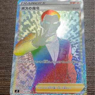 Pokémon Card Boss's Directive Sa Kiawe