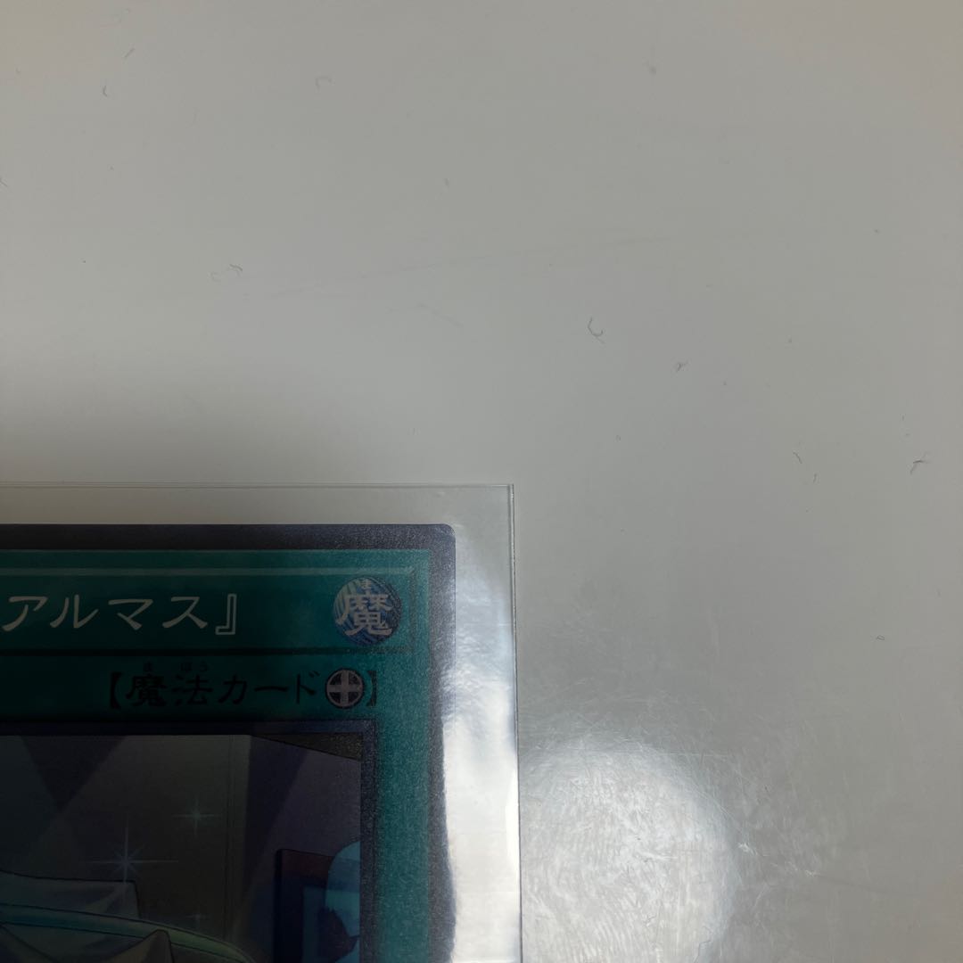 Special Price] "Flame Holy Sword - Almas" Super Rare 3-Card Set