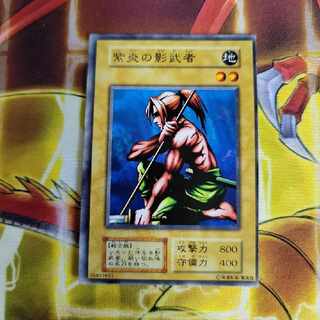 遊戯王初期　枠ズレエラー大　紫炎の影武者