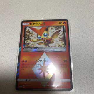 ビクティニ　プリズムスター