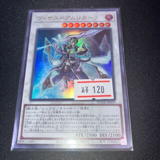 ヴィサス=アムリターラ ウルトラレア JP039 1枚　