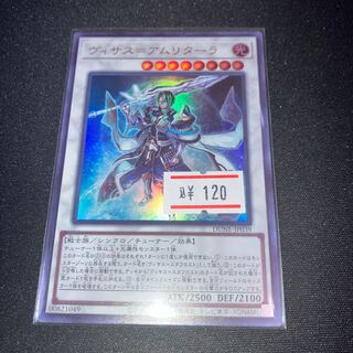 Visas-Amritala Ultra Rare JP039 1 copy