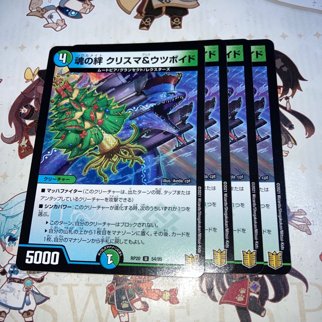 NO.303 Spirit Link Ku Squirrel Ma & Utsuboid U 54/95