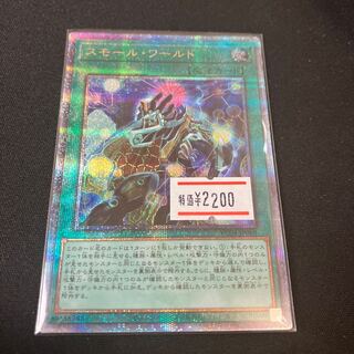 スモール・ワールド QSE JP068 25thシークレットレア　1枚　特価品