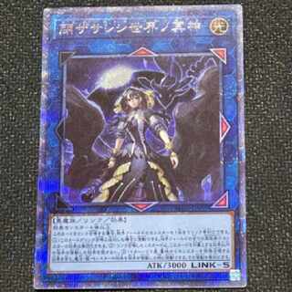 Underworld Goddess of the Closed World Saros Prisma