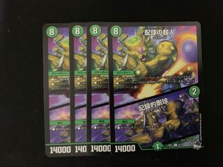 配球の超人｜記録的剛球 C 70/74