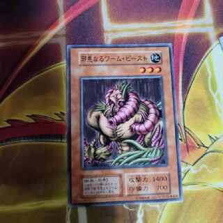 【 鑑定品 PSA10 】　極美品　邪悪なるワーム・ビースト　初期　バンダイ 鑑定品 PSA10 】 極美品 邪悪なるワーム・ビースト 初期