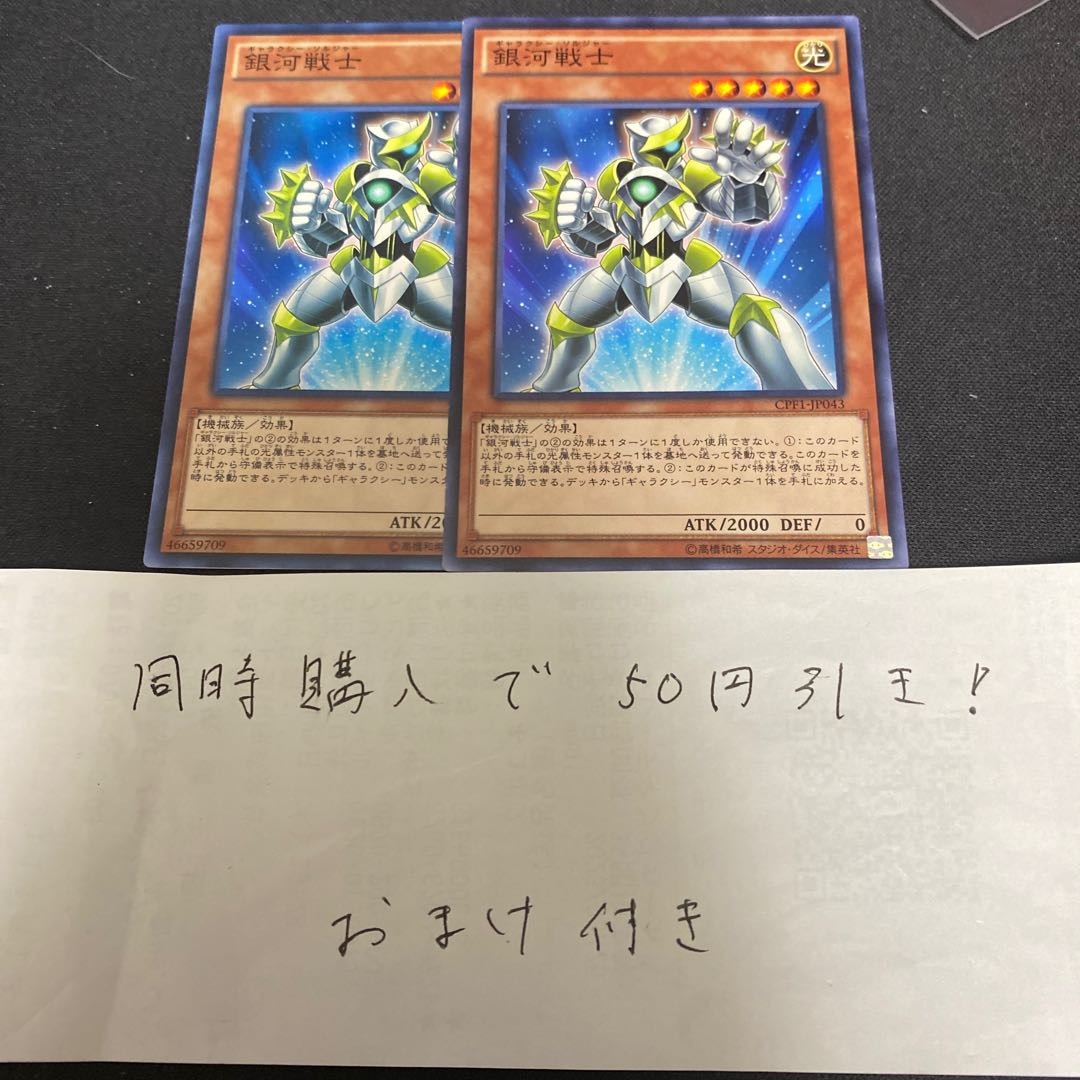 Galaxy Soldier Normal JP043 28882