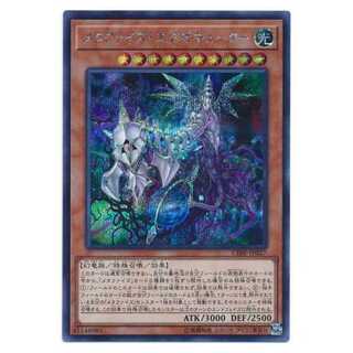 二枚目以降100円引/CIBR27★メタファイズ・エグゼキューター/シクレア