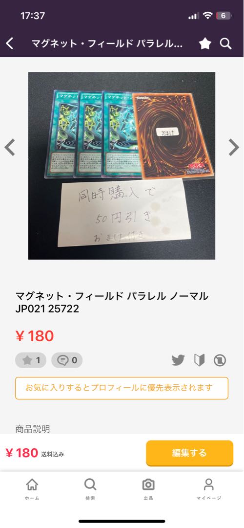 ZS-昇華賢者 レア JP003 28890 7点