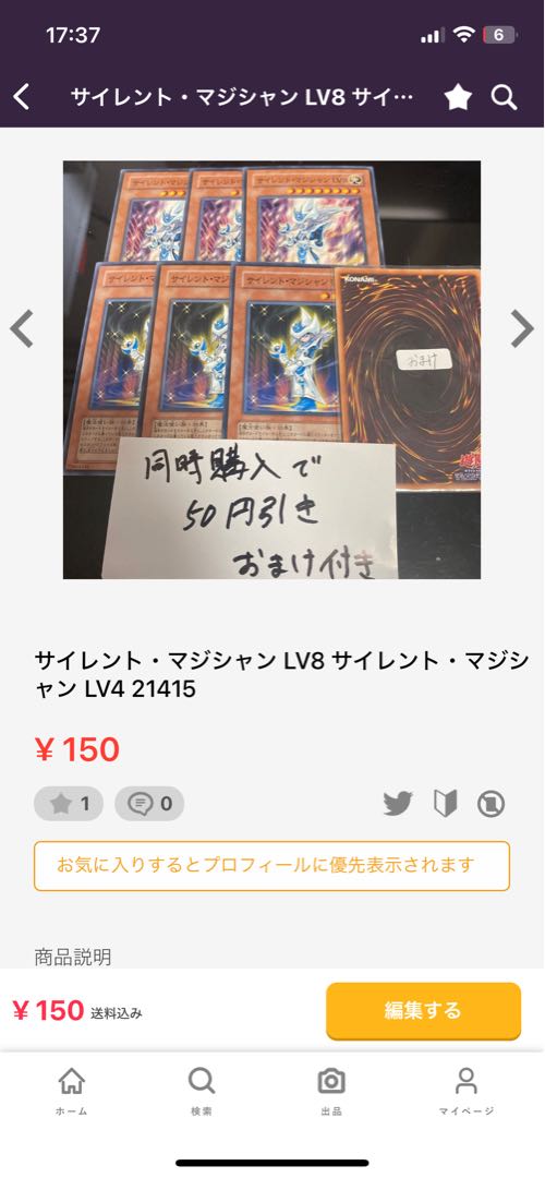 ZS-昇華賢者 レア JP003 28890 7点