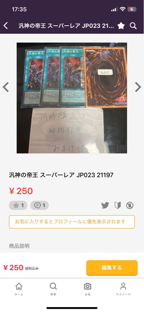 ZS-昇華賢者 レア JP003 28890 7点