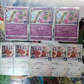 イーブイ・エーフィ まとめ売り