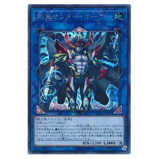 100 yen discount after the second piece / CIBR45★Gouki Thunder Ogre / Ciclair