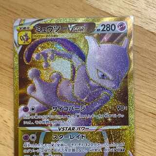 ミュウツーVSTAR UR