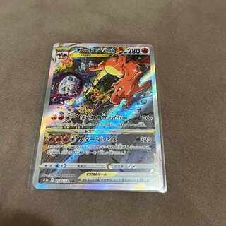 リザードン VSTAR SAR