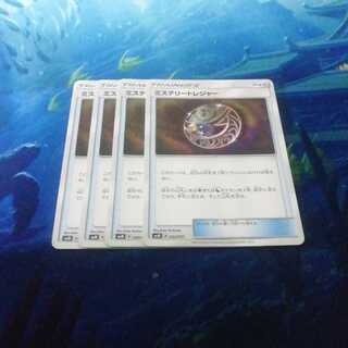 ポケカ　ポケモンカード　ミステリートレジャー　4枚　送料無料