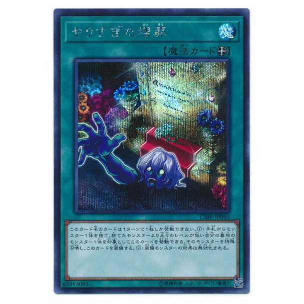 100 yen discount after the second piece/CIBR63★Overdone Burial/CIBR63★Overdone Burial/CIBR63★Overdone Burial/CIBR63